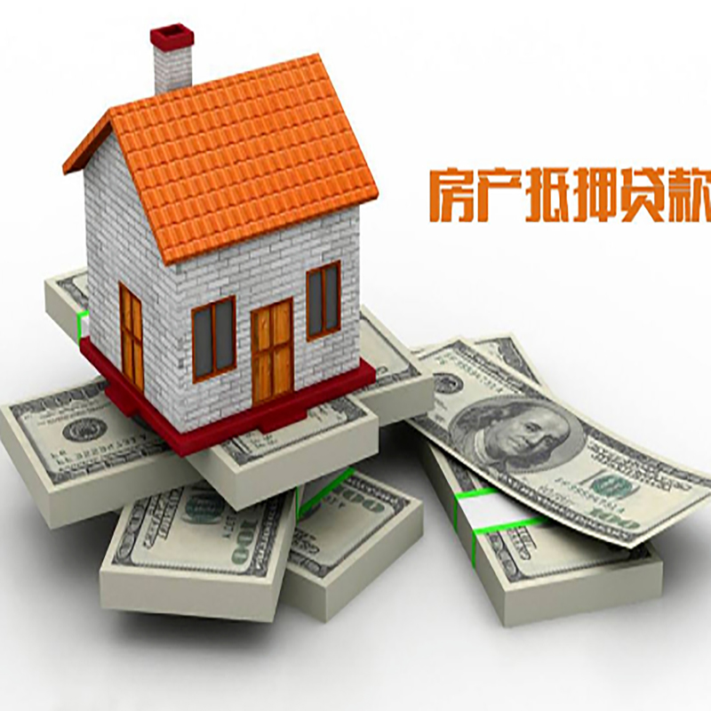 罗山北碚房产抵押贷款利率及怎么办理