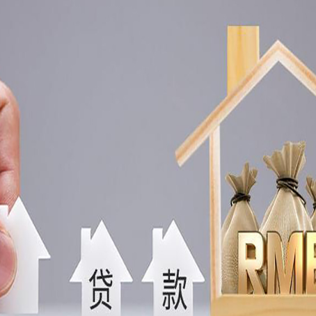 罗山房产抵押贷款办理注意什么？
