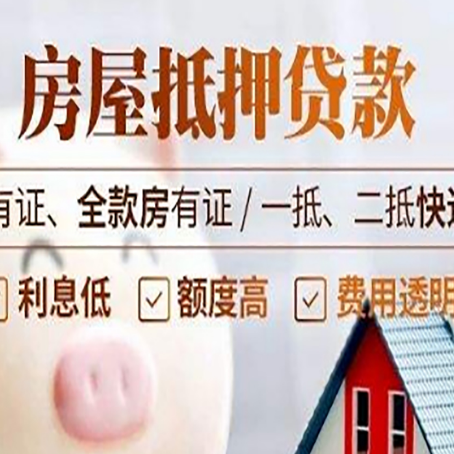 罗山贷款中介公司新渝启服本地公司