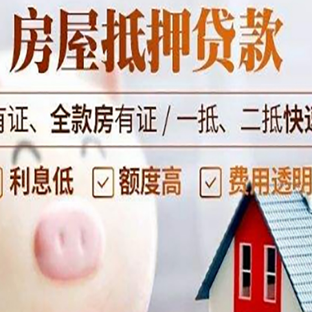 罗山贷款中介公司新渝启服实力公司